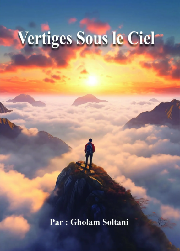 سرگیجه زیر آسمان