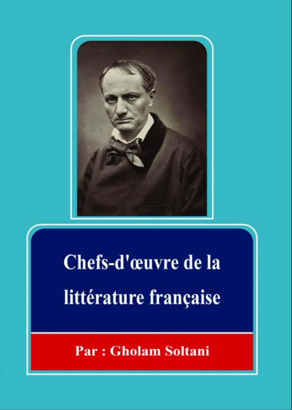 شاهکارهای ادبیات فرانسه