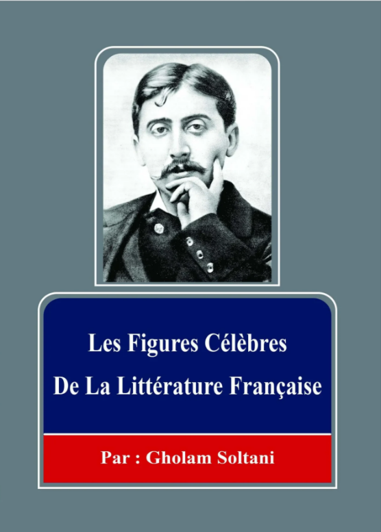 مشاهیر ادبیات فرانسه