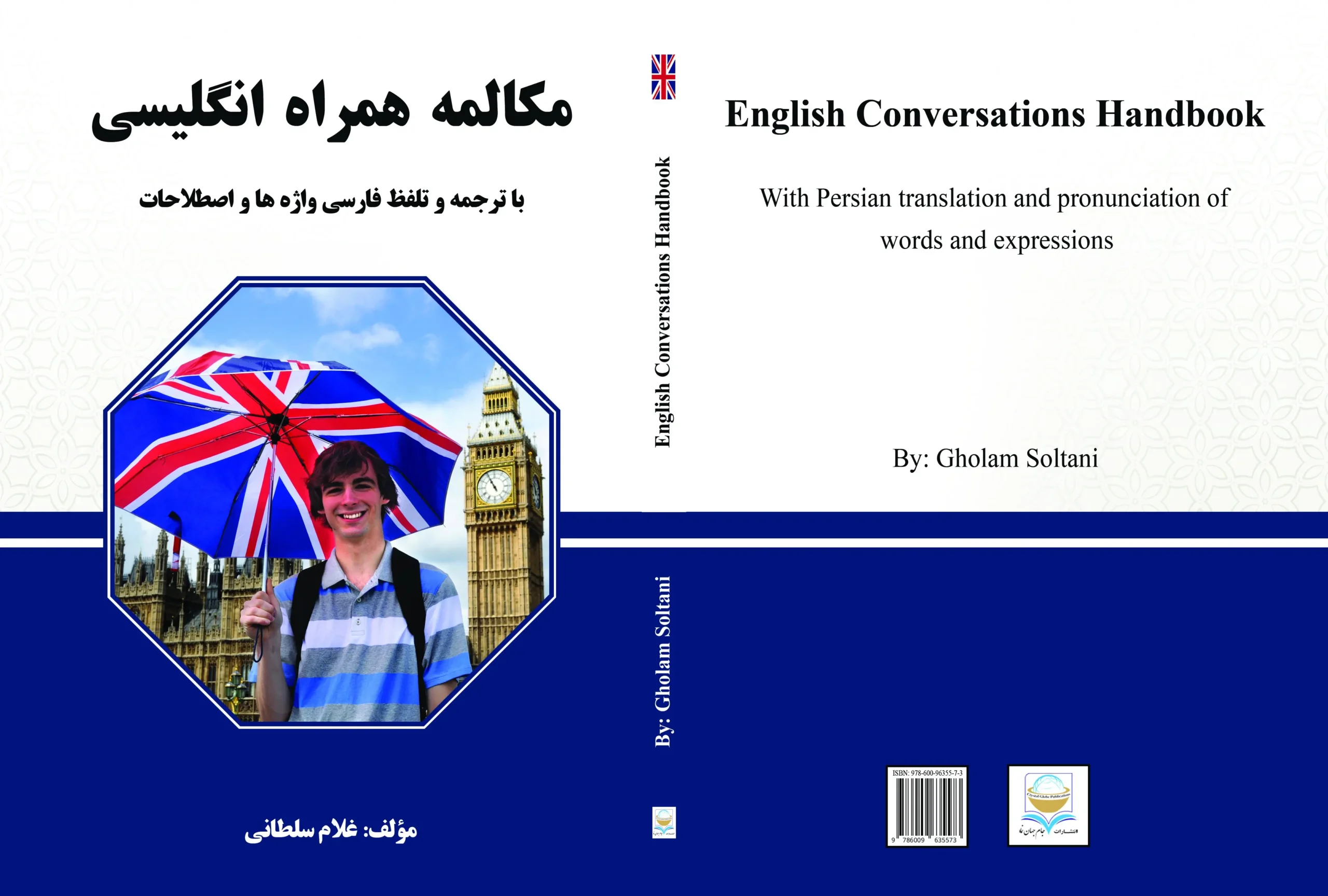 کتاب مکالمه همراه انگلیسی