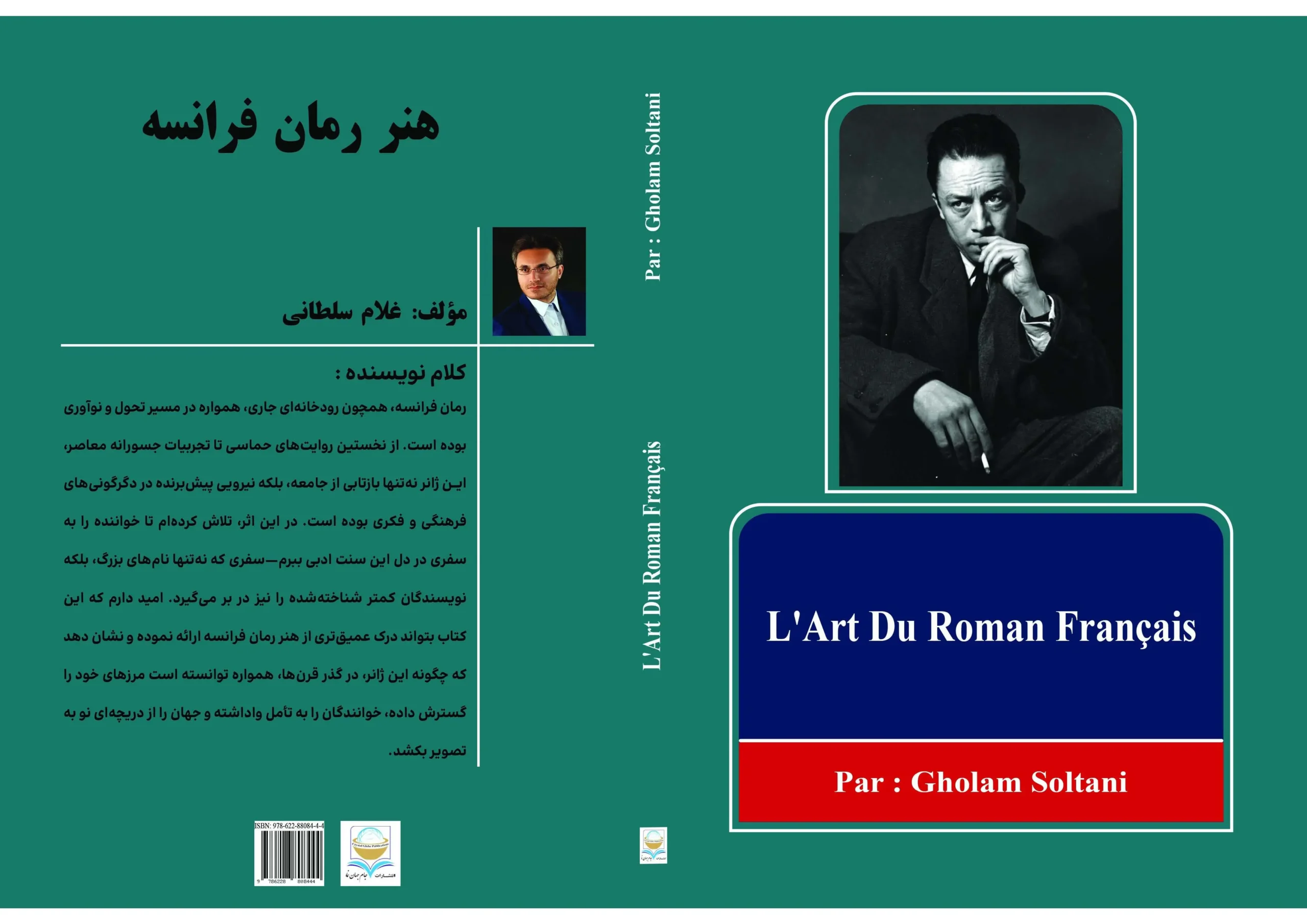 کتاب هنر رمان فرانسه